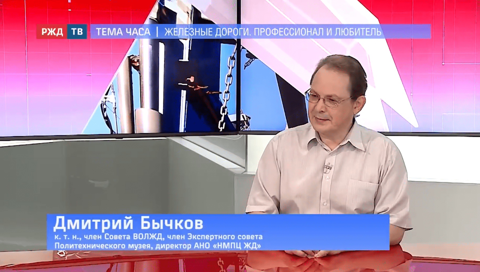 Тема_часа_20250813_Бычков