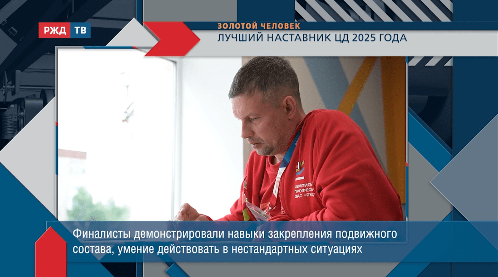 Золотой_человек_20250815_Смелковский