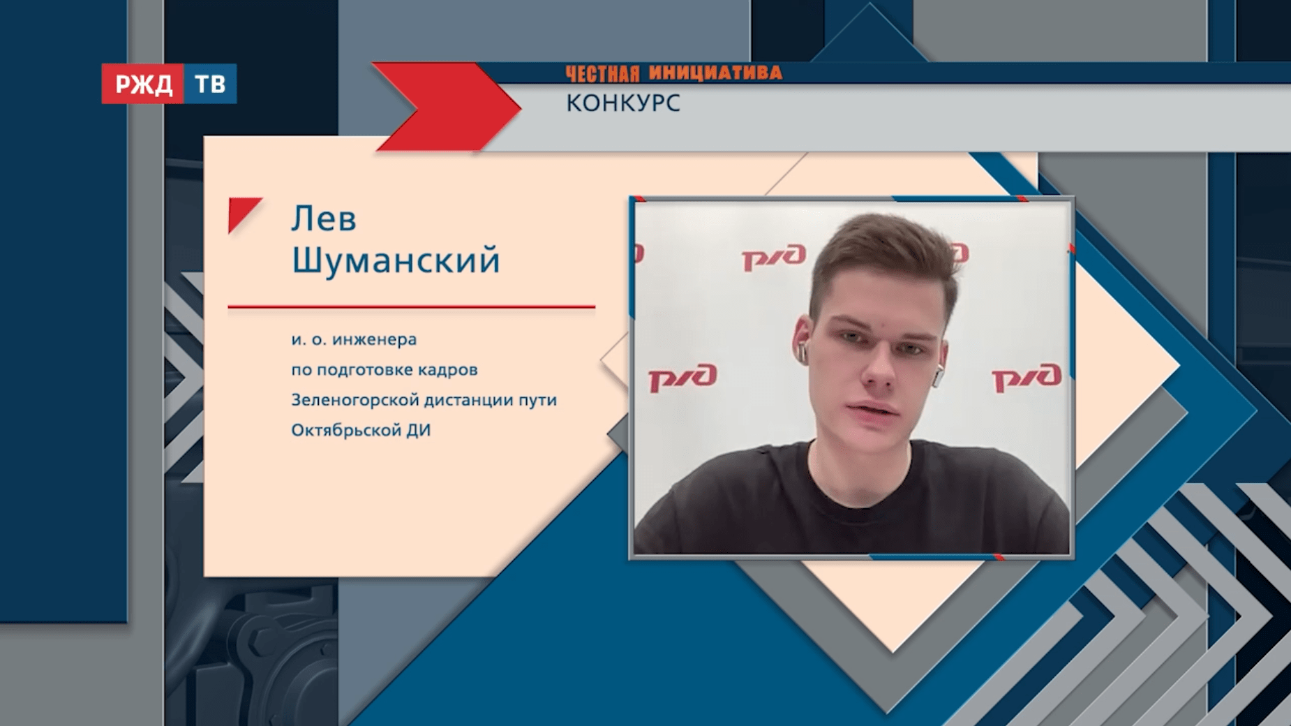 честная_инициатива_шуманский