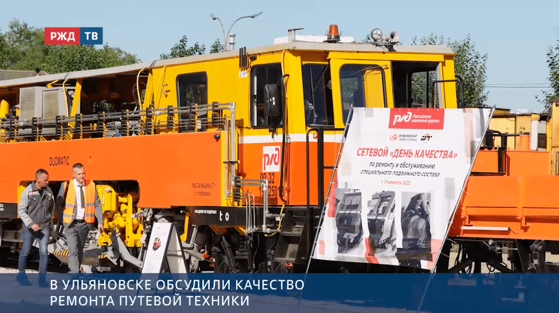 Новости_20250902_15_1