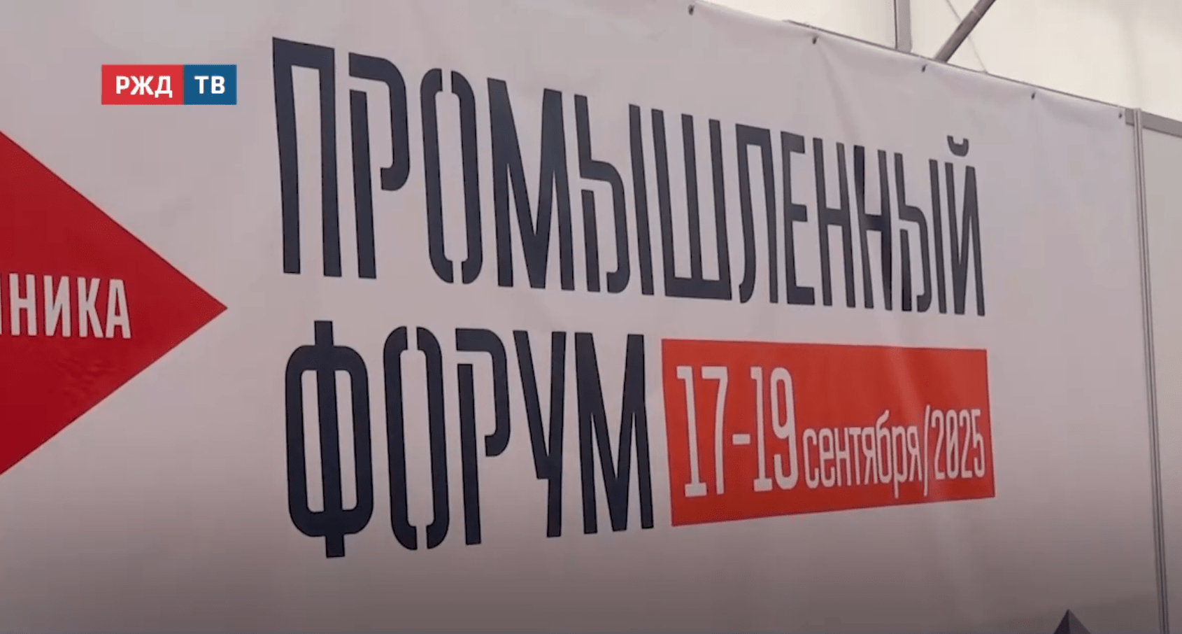 Новости_20250919_10_1