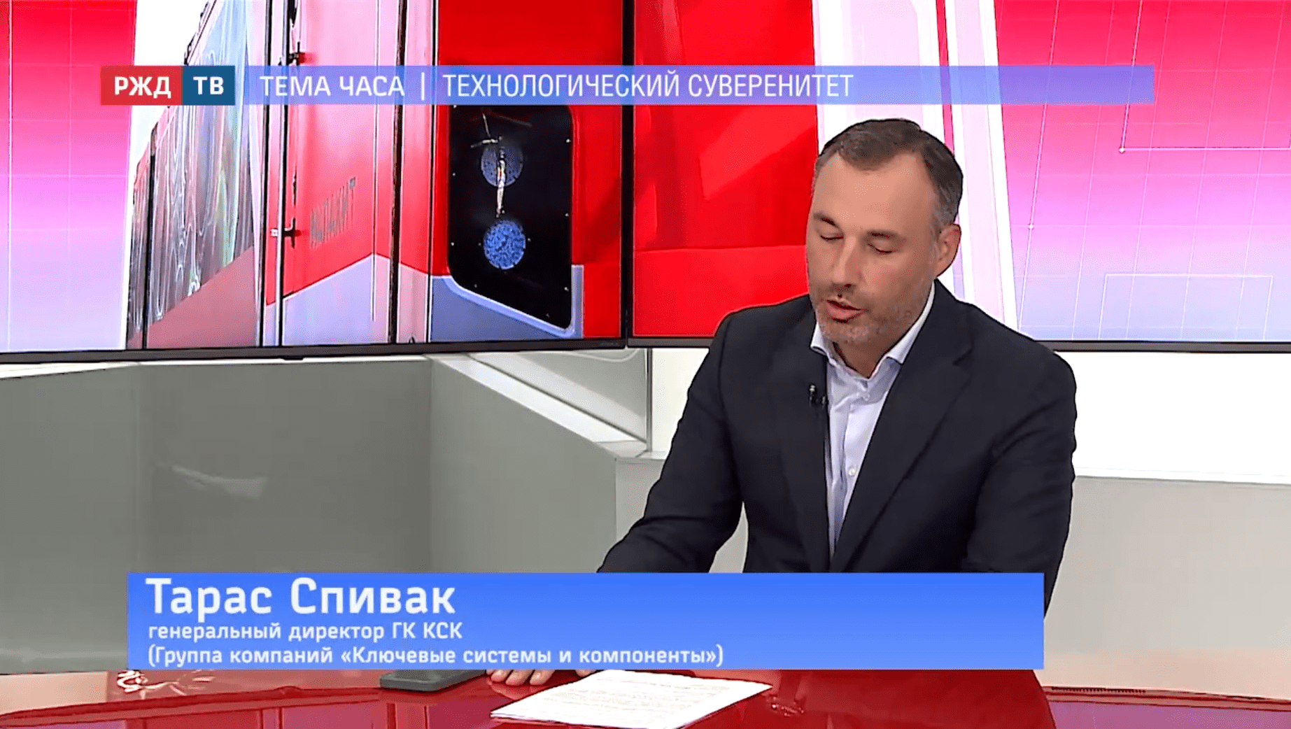 Тема_часа_20250901_Спивак