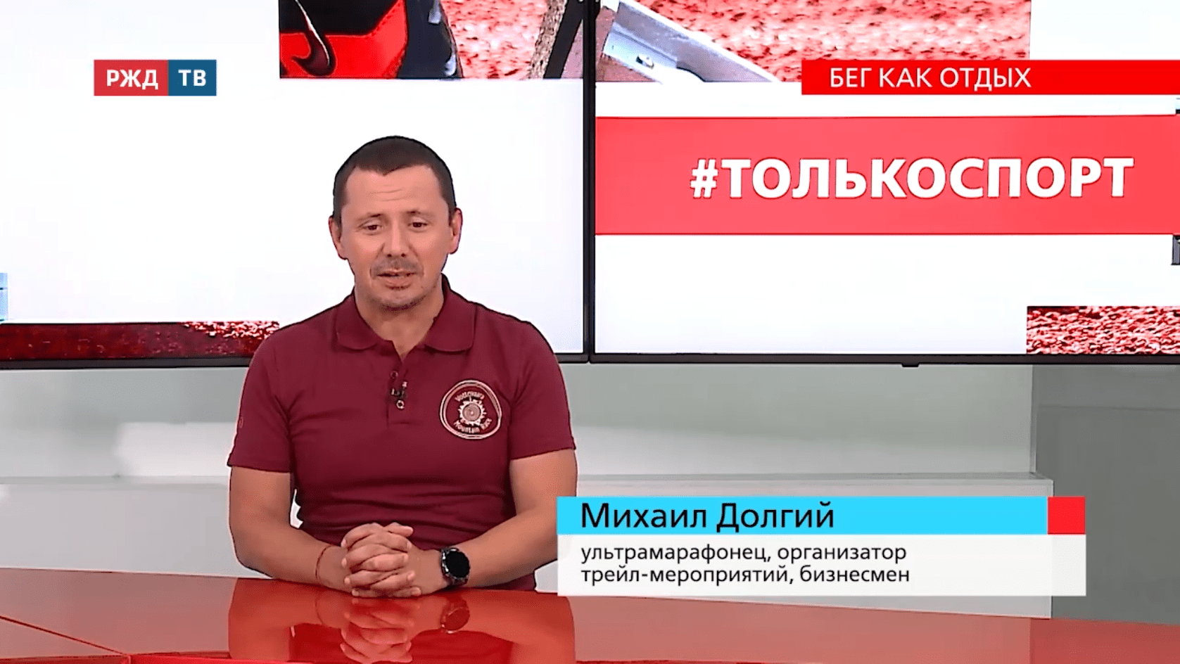 Только_спорт_Долгий