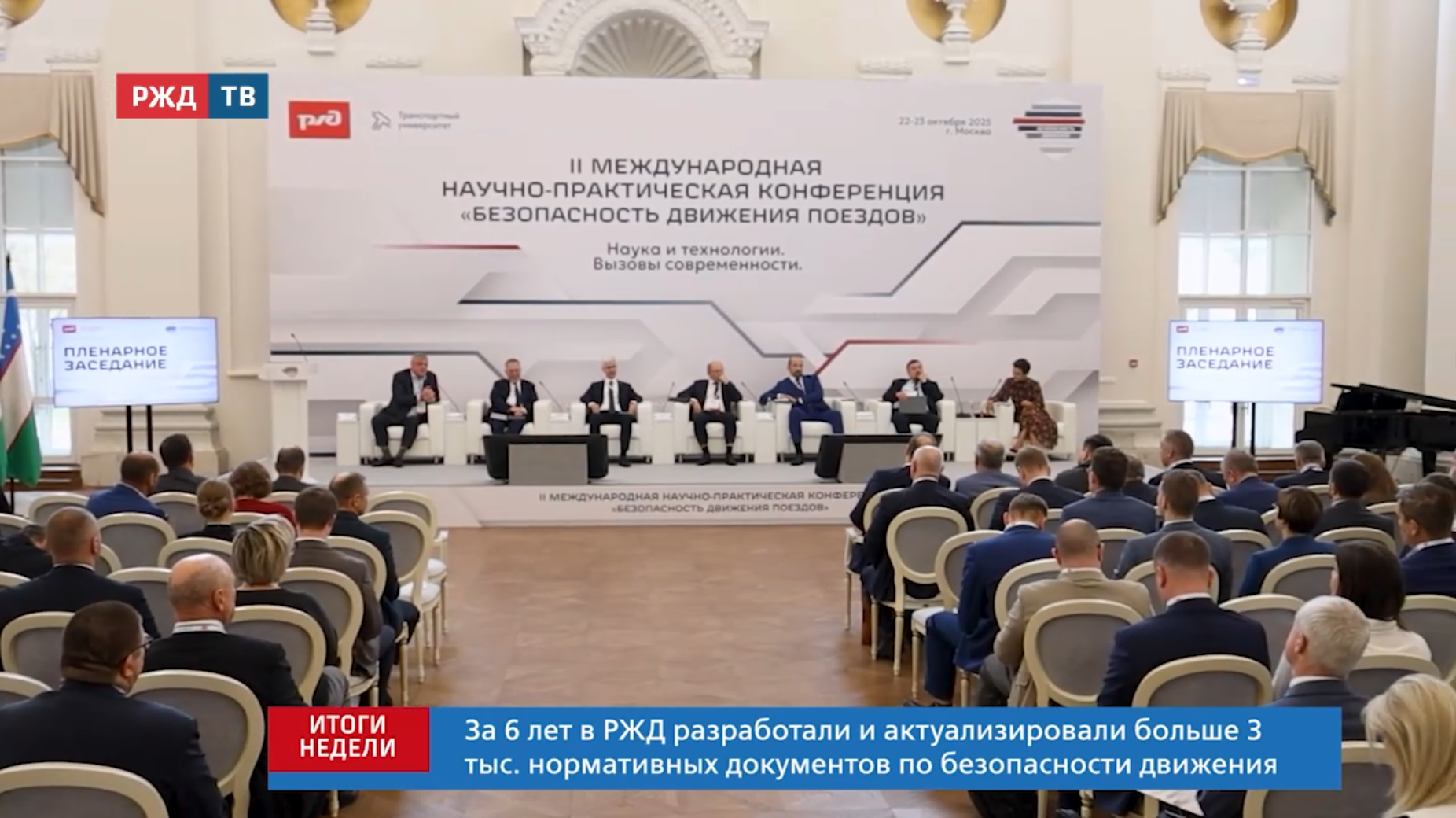 Итоги_1_20251026