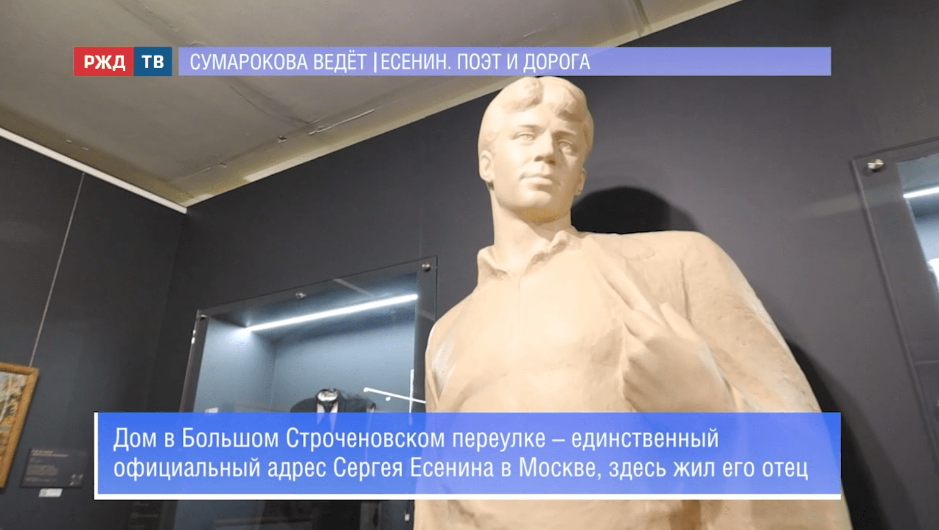 Сумарокова_ведет_Есенин_Терентьева