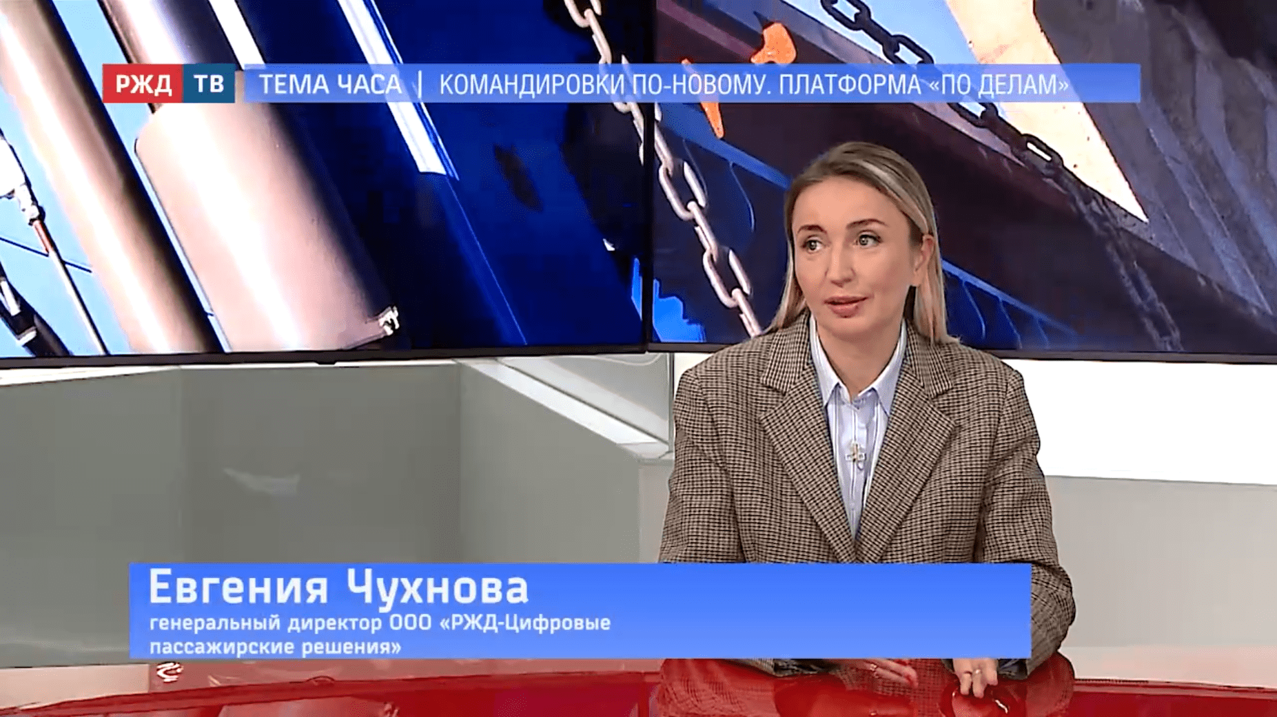 тема_часа_Чухнова