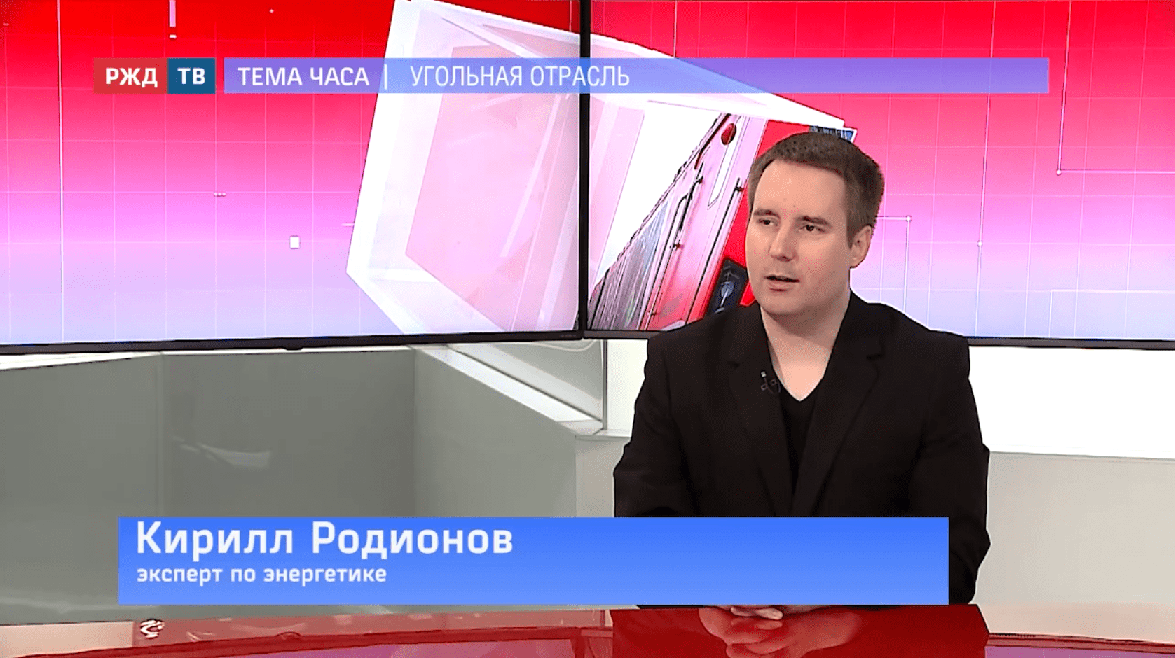 Тема_часа_Родионов