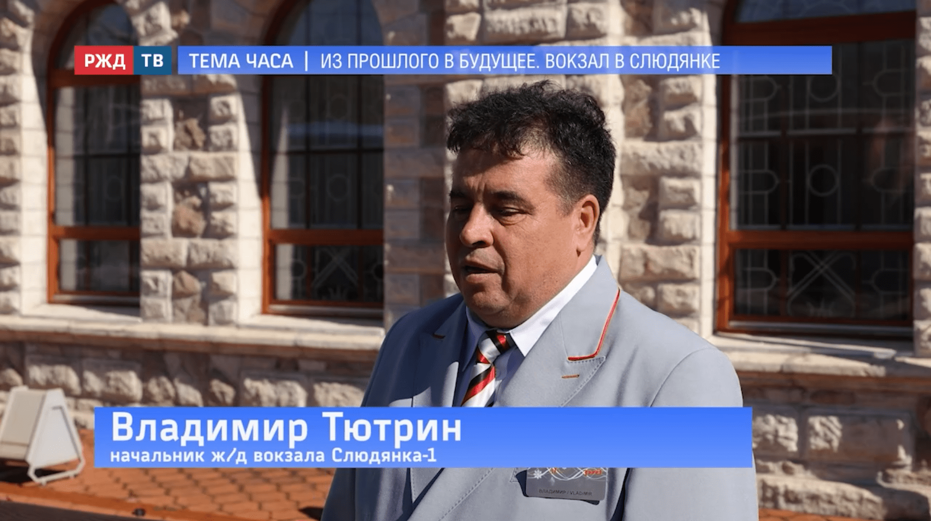 Тема_часа_Тютрин