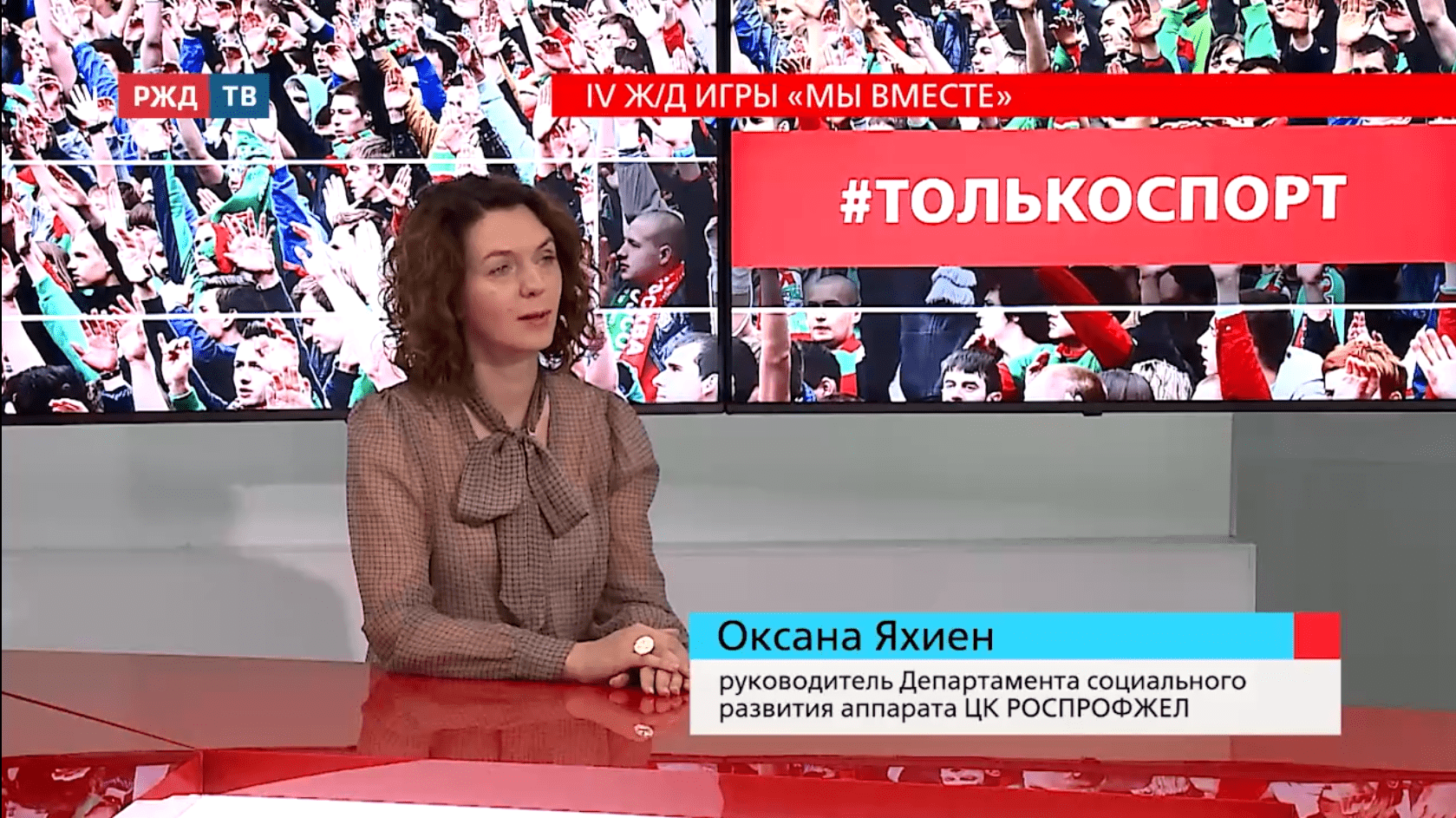 Только_спорт_Яхиен