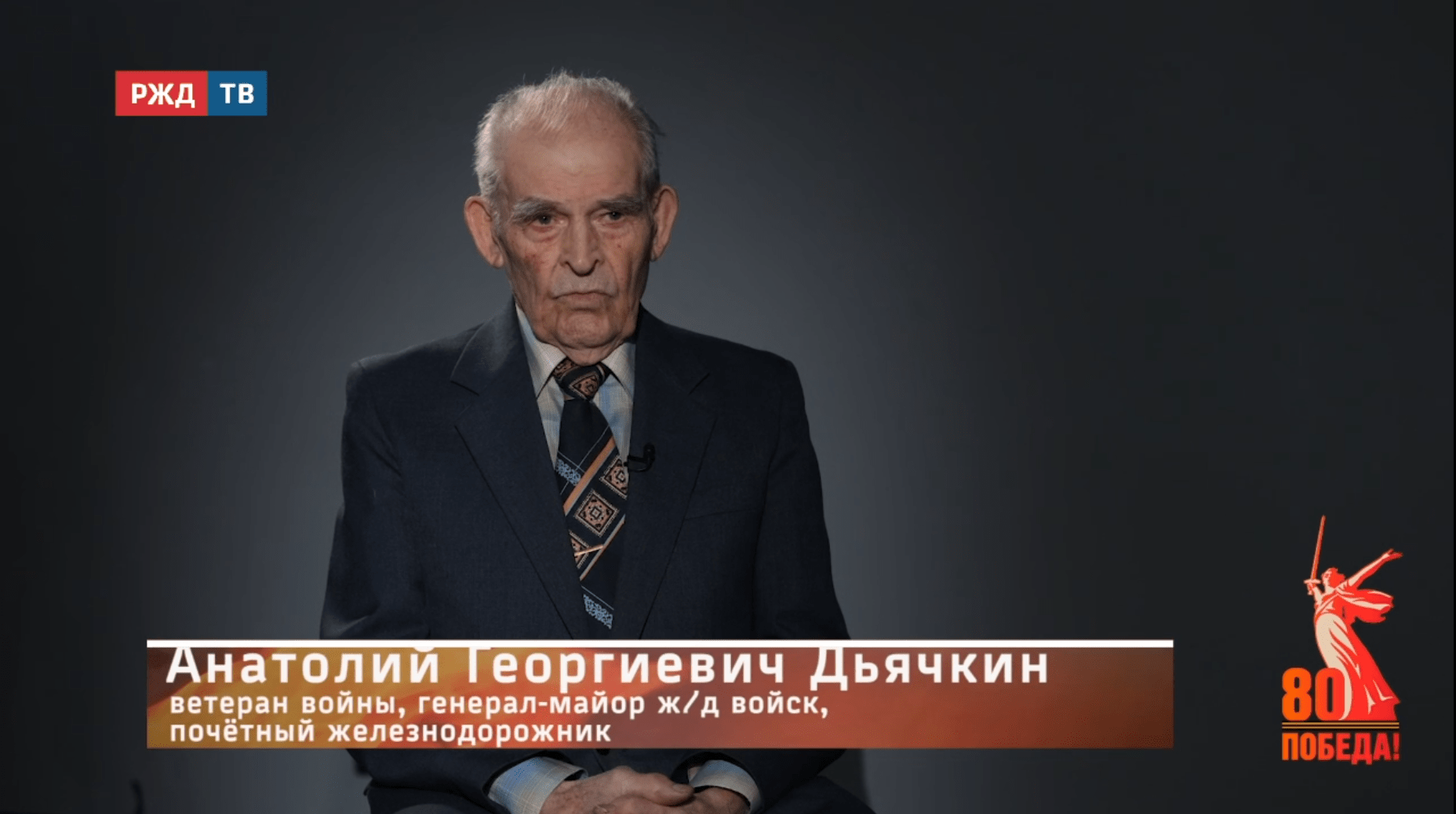 дети_войны_дьячкин