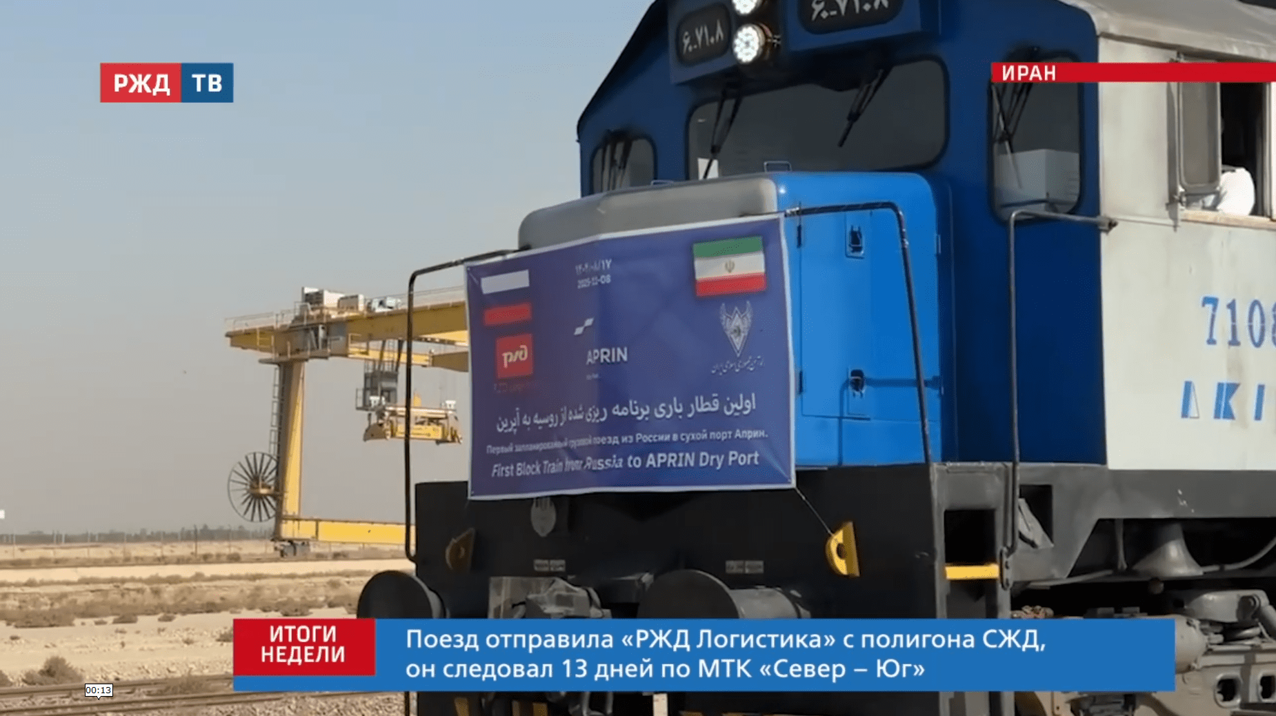 итоги_2_20251116