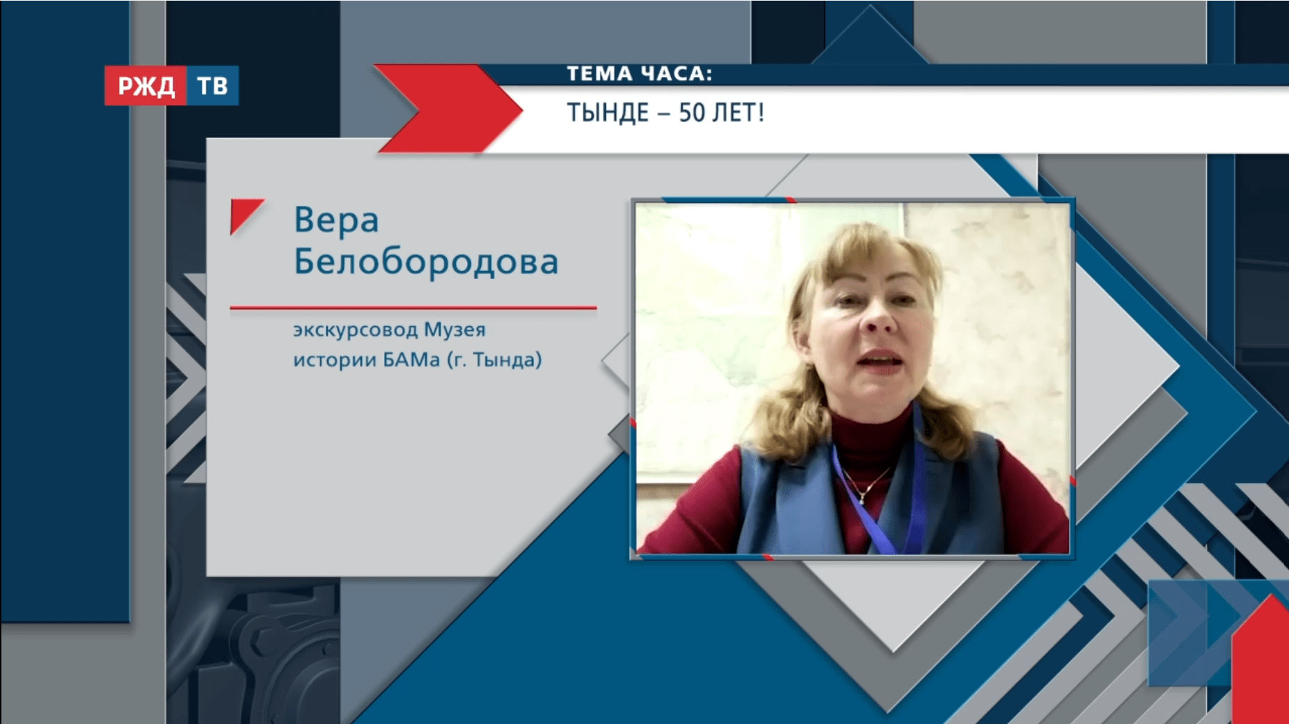 тема_часа_Белобородова