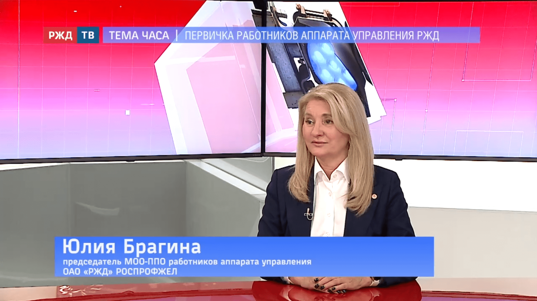 тема_часа_Брагина