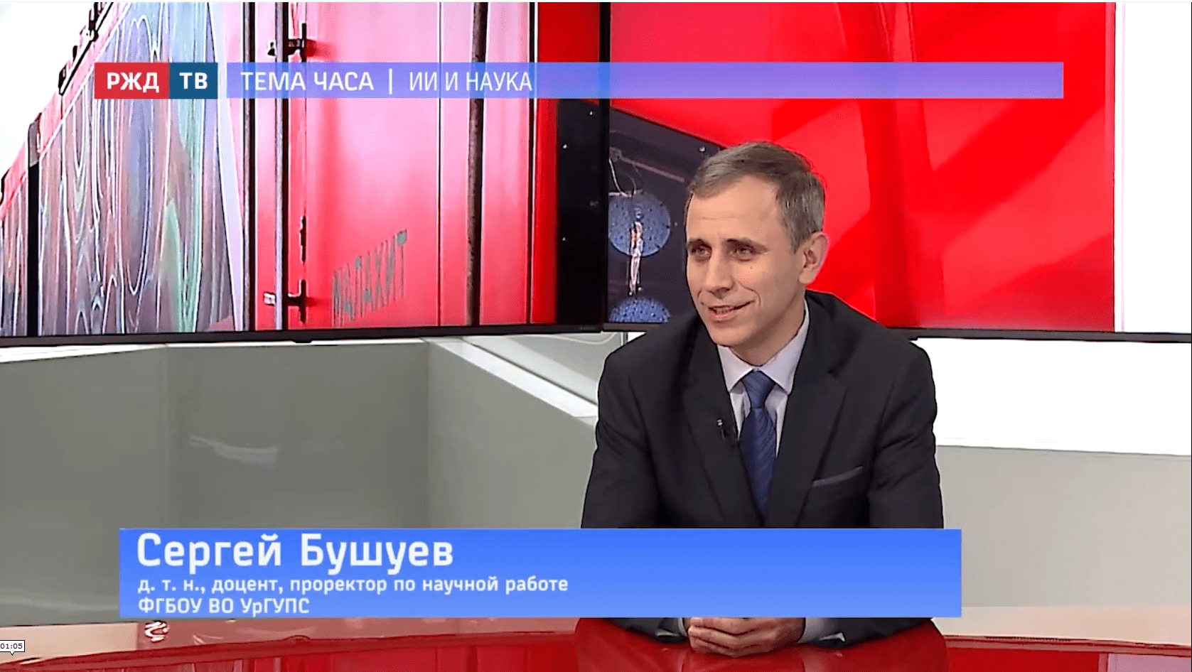 Тема_часа_Бушуев