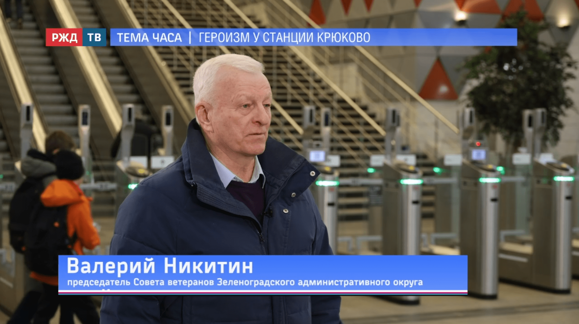 тема_часа_Никитин