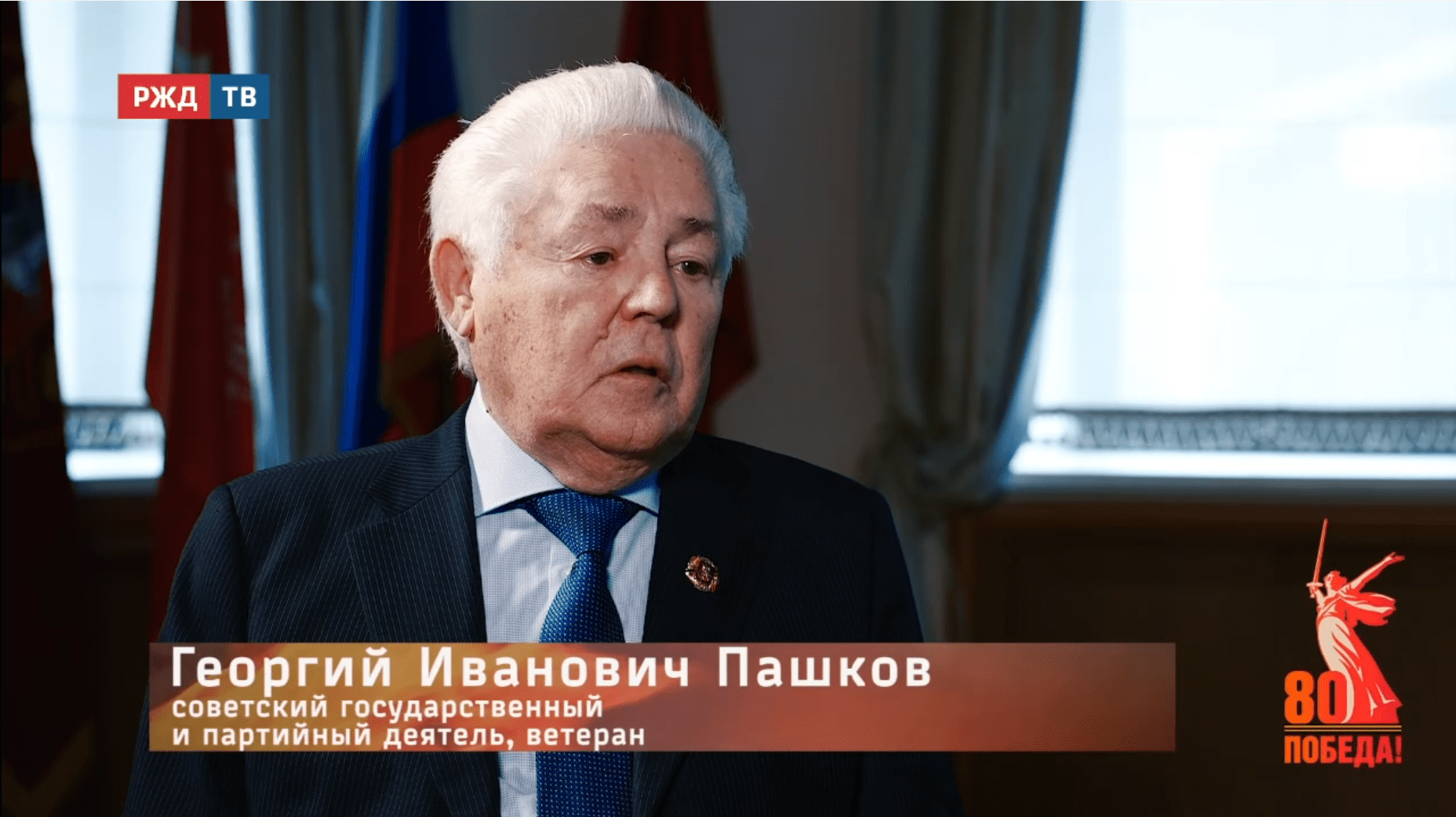 дети_войны_Пашков