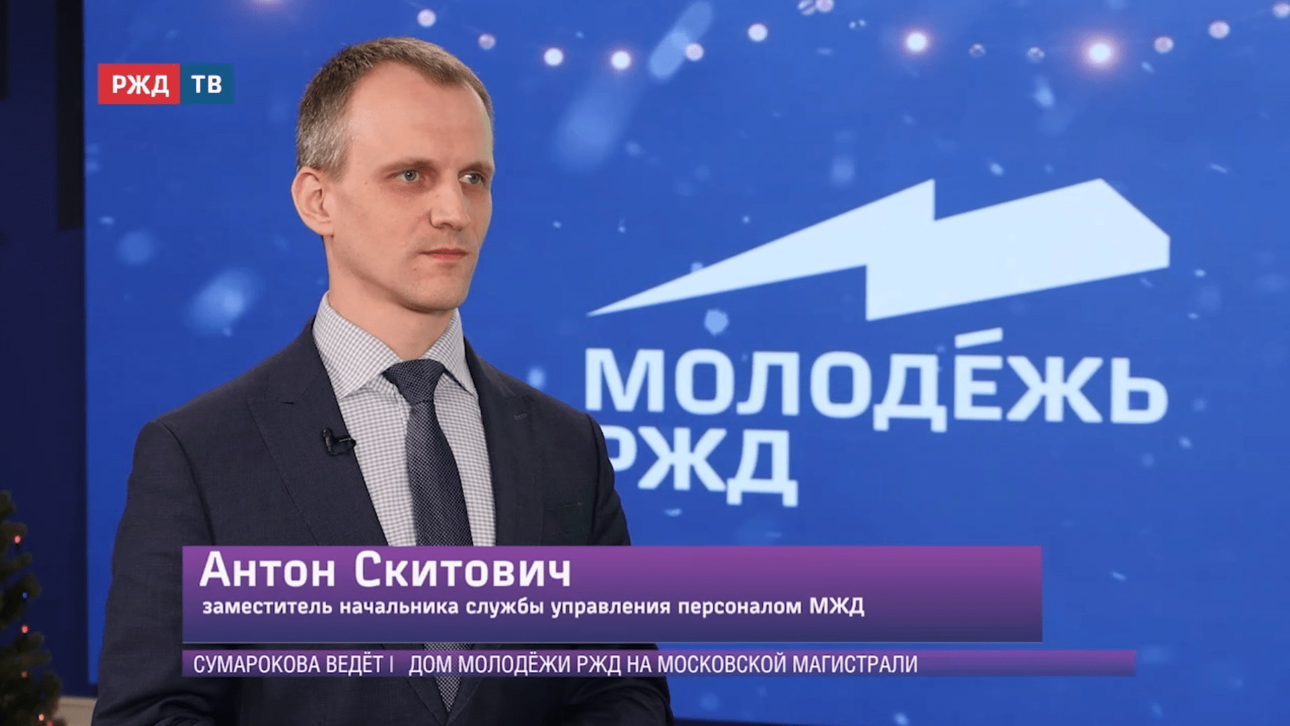 сумарокова_ведет_скитович