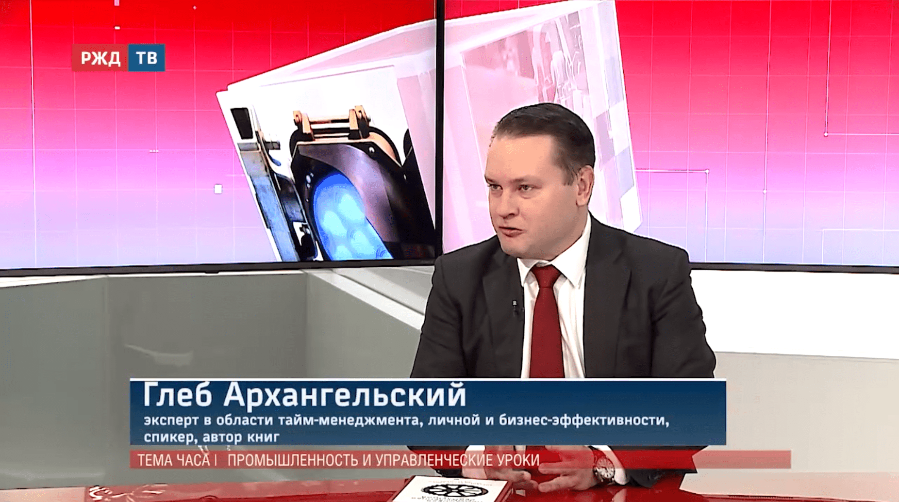 тема_часа_Архангельский_3