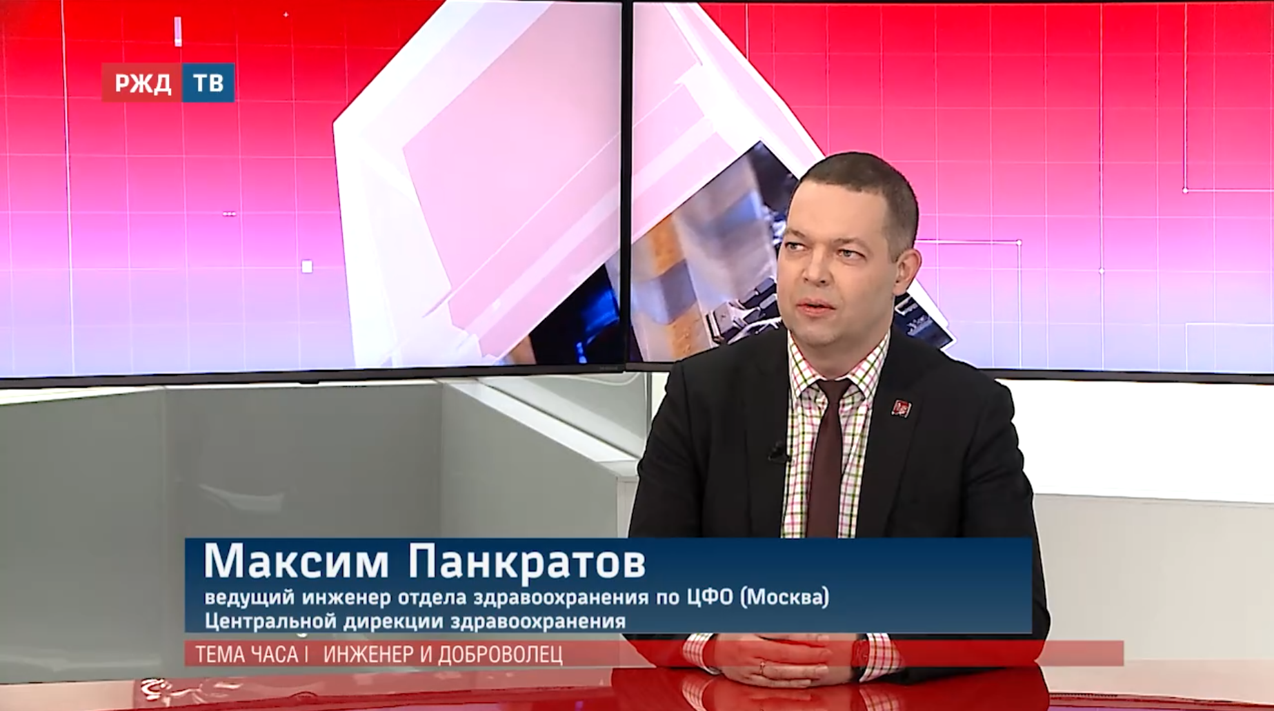 тема_часа_Панкратов