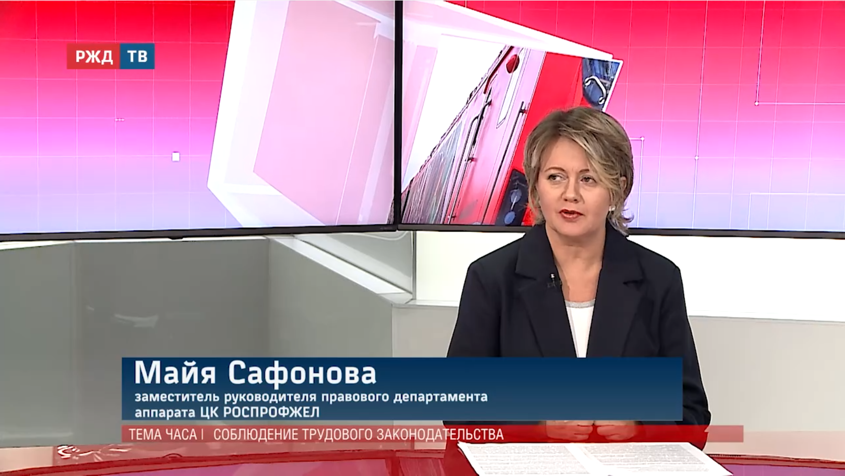 тема_часа_сафонова